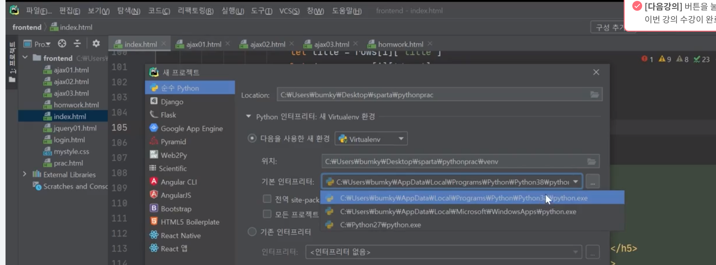 스파르타 즉문즉답